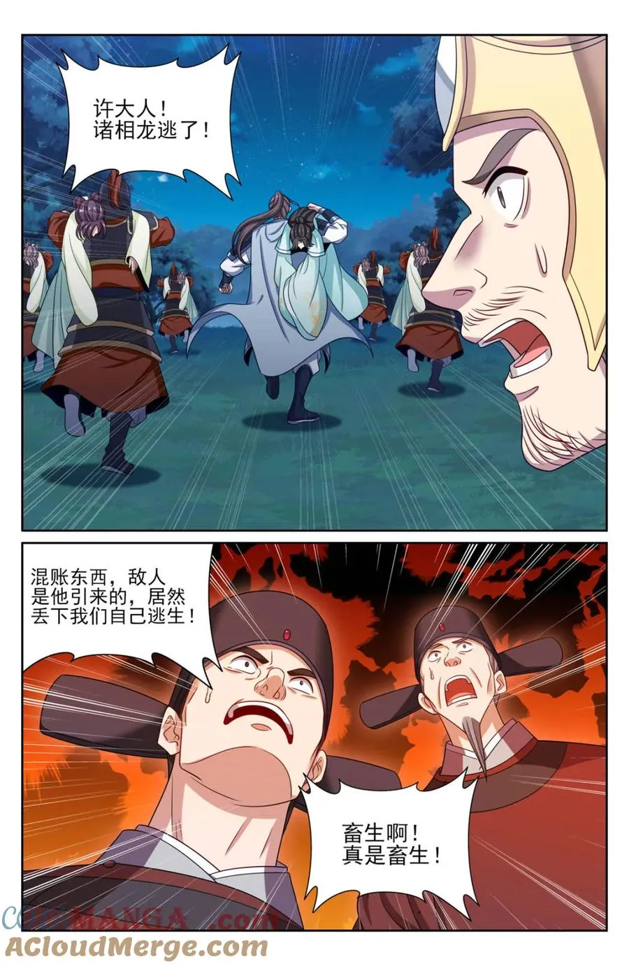 第436话 432追兵已至16
