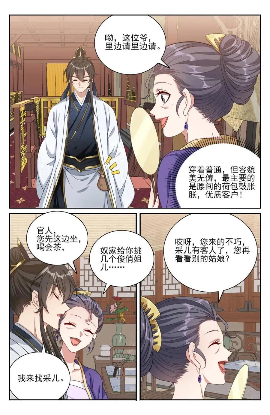 第444话 440打更人暗子7