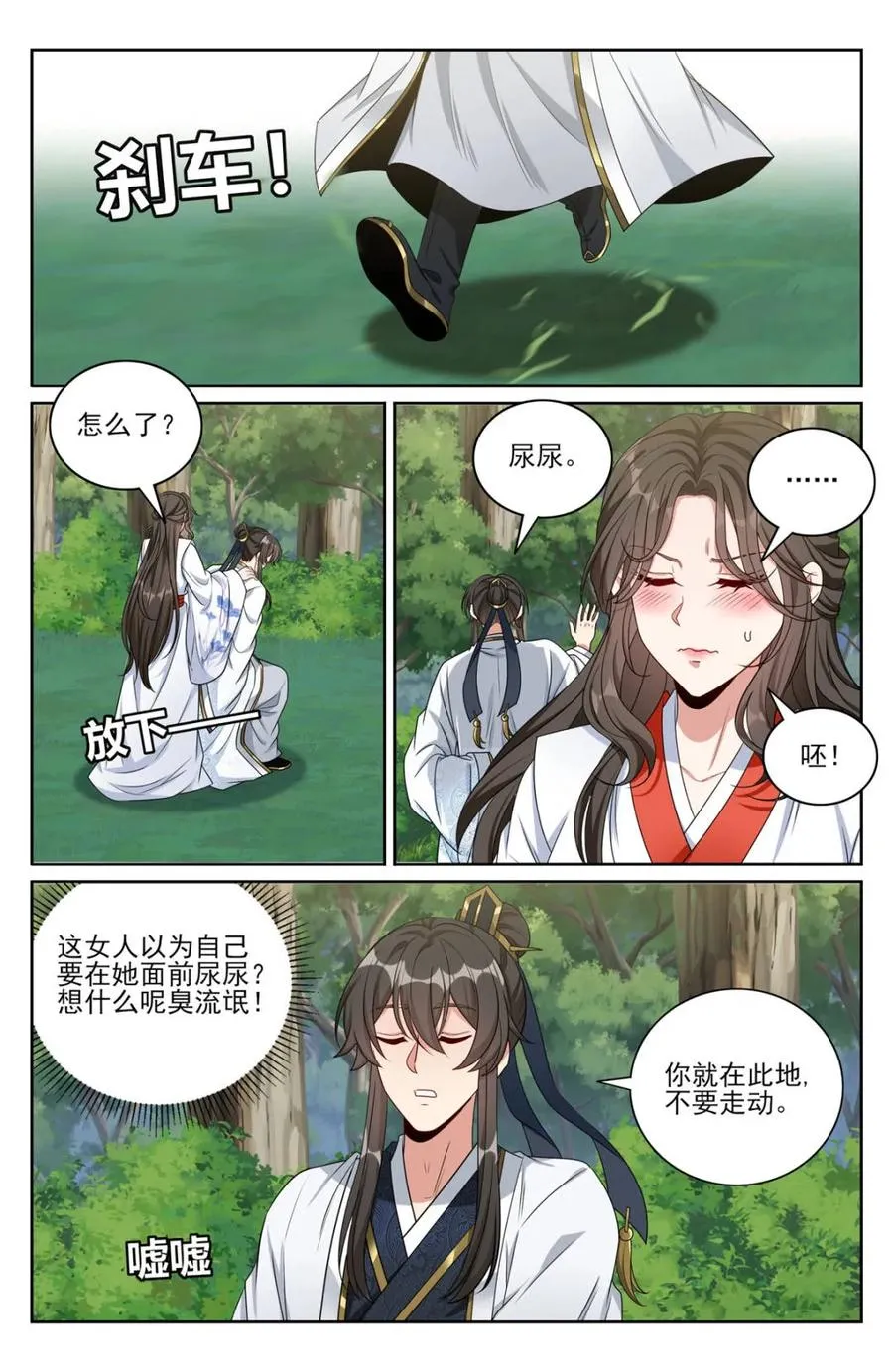 第450话 446偶遇妖族9