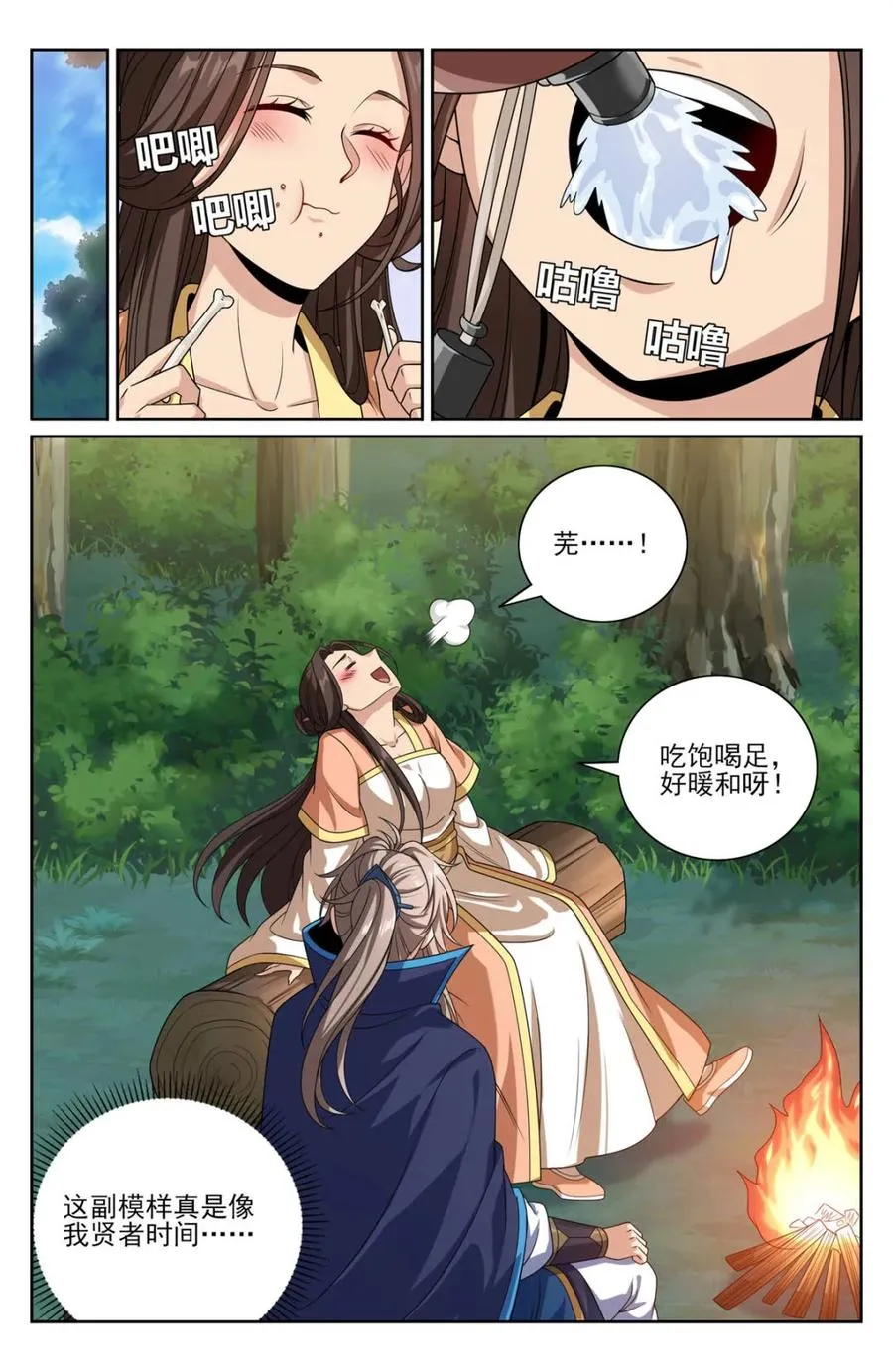 第440话 436王妃真容11