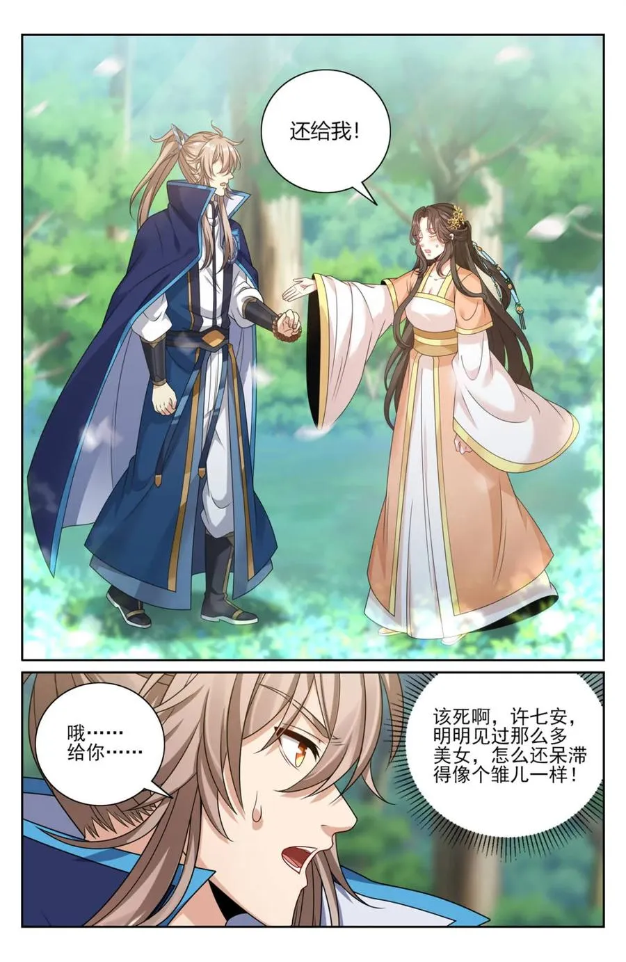 第440话 436王妃真容17