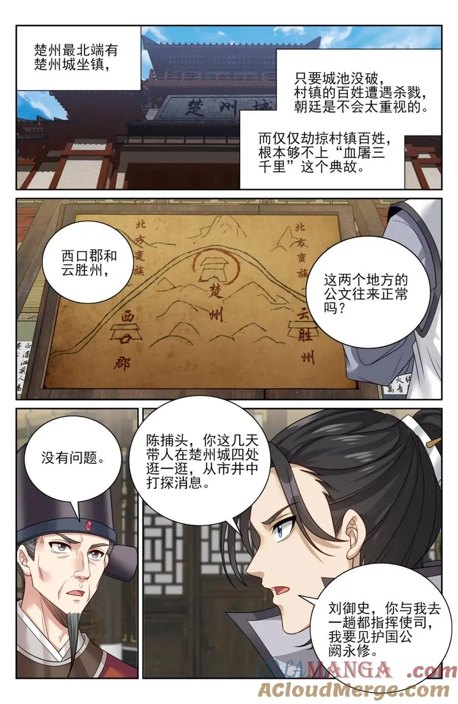 第449话 445神秘公主8