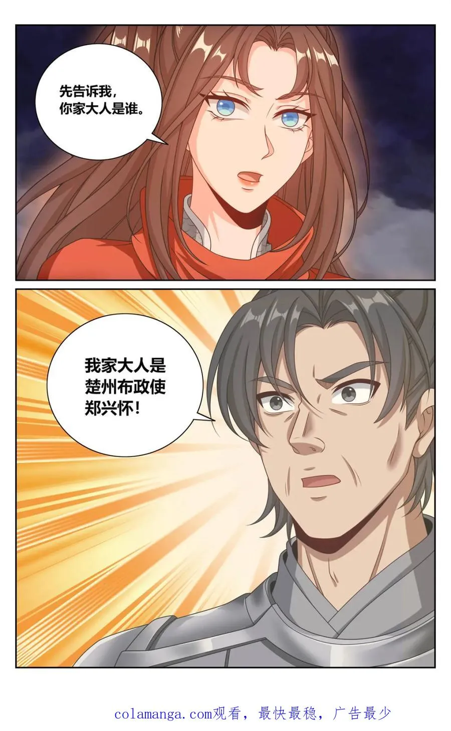 第452话 448真假布政使19