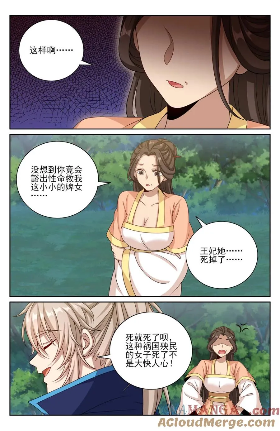 第440话 436王妃真容8