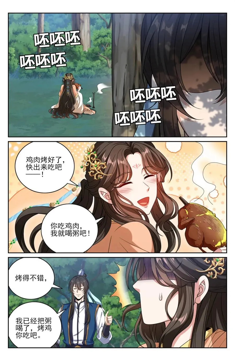 第443话 439信息共享3