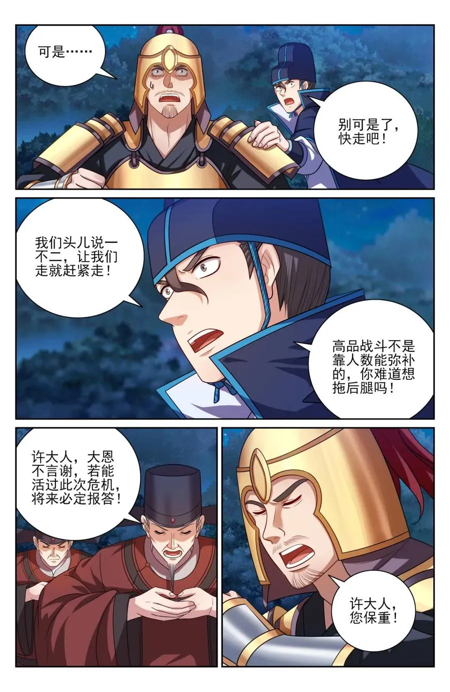 第437话 433儒家法术书的威力1