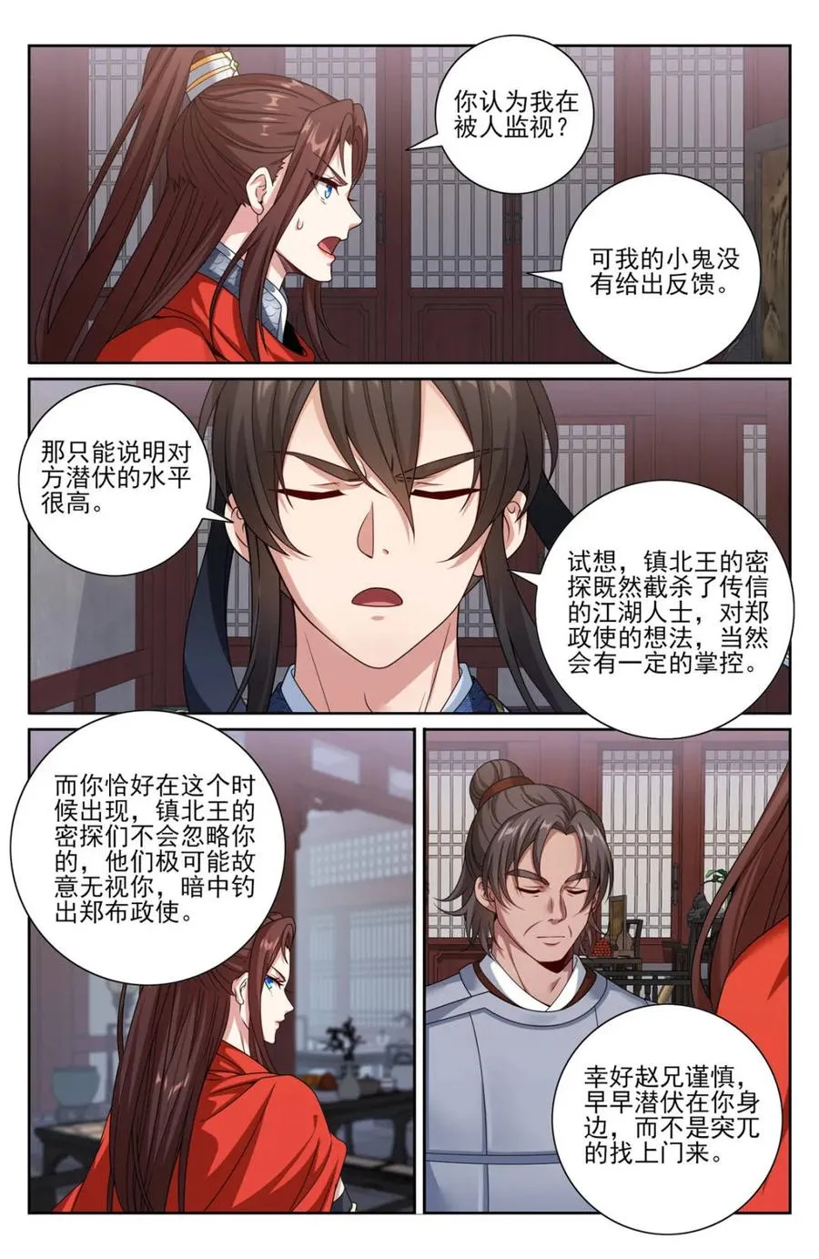 第454话 450埋伏！5