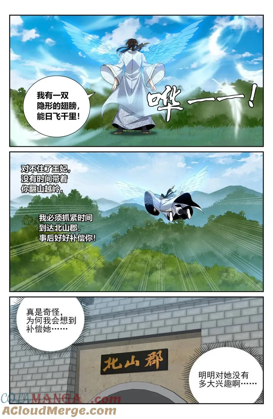 第453话 449屠城真相！4