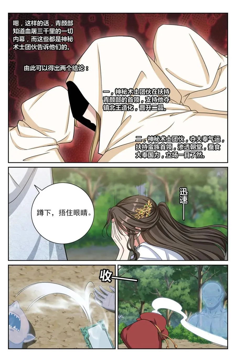 第448话 444慕楠栀的身世7
