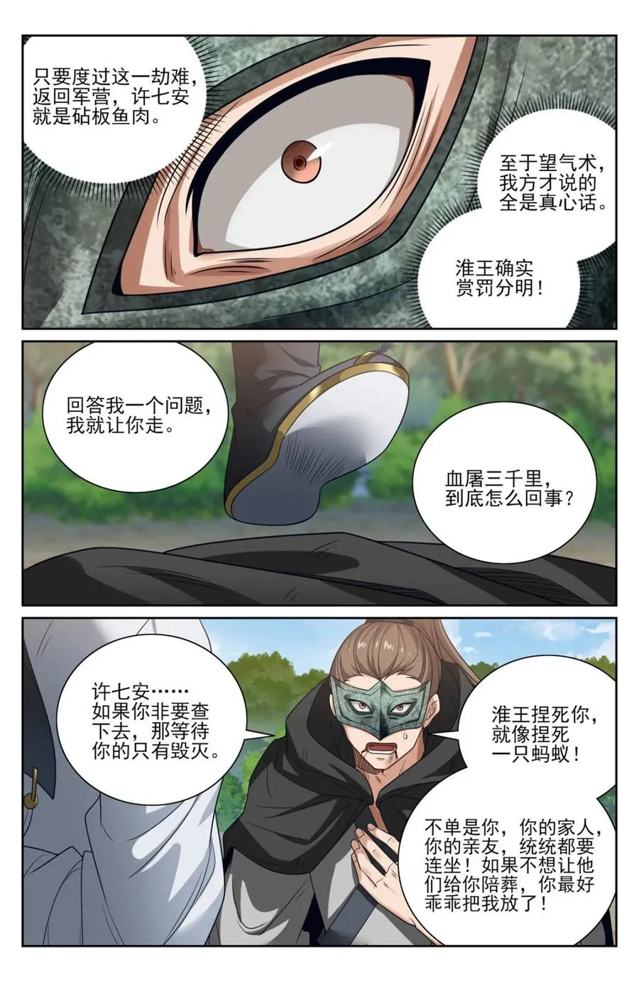 第447话 443背后的真相13