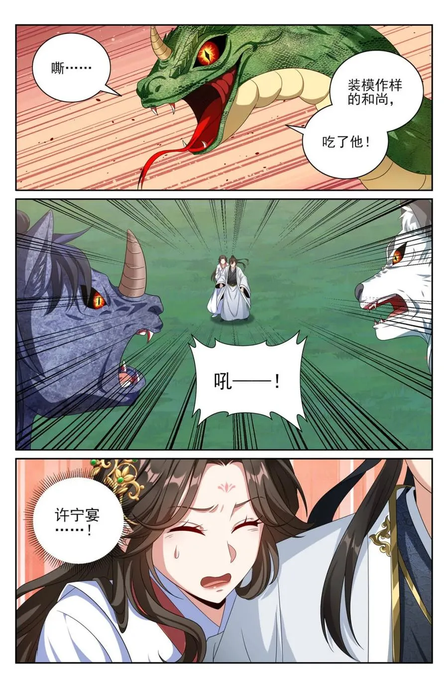 第450话 446偶遇妖族17