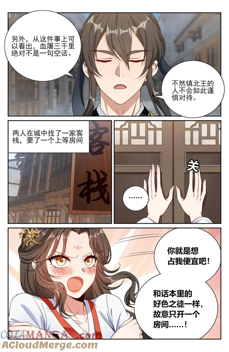 第444话 440打更人暗子2