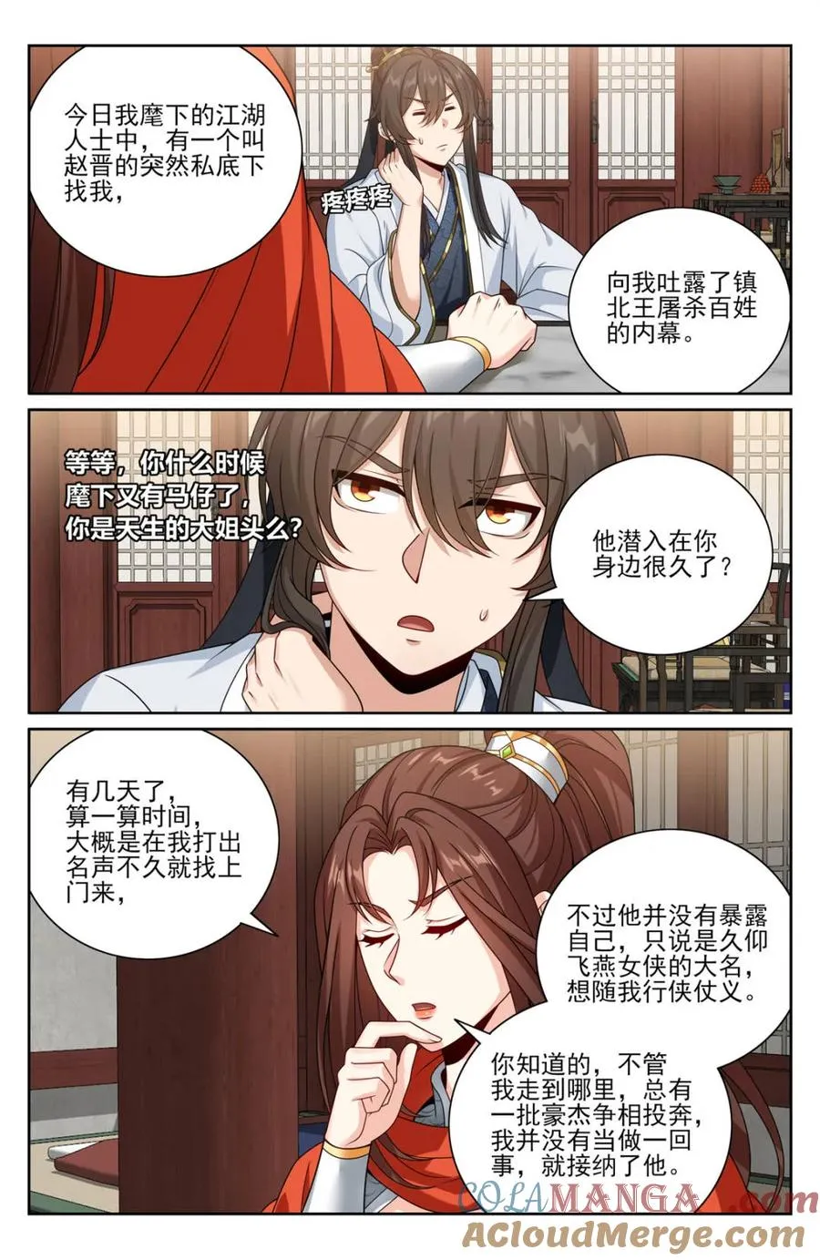 第453话 449屠城真相！6