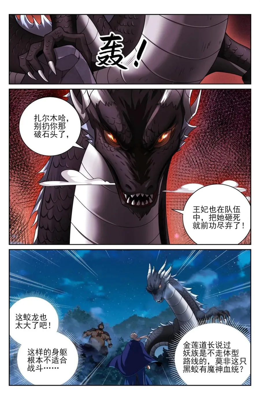 第436话 432追兵已至3