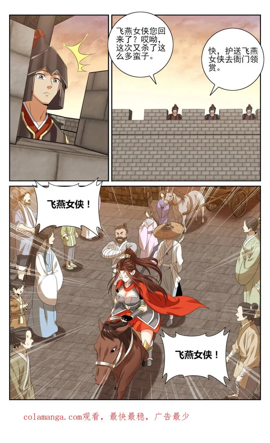 第451话 447万妖国余孽19