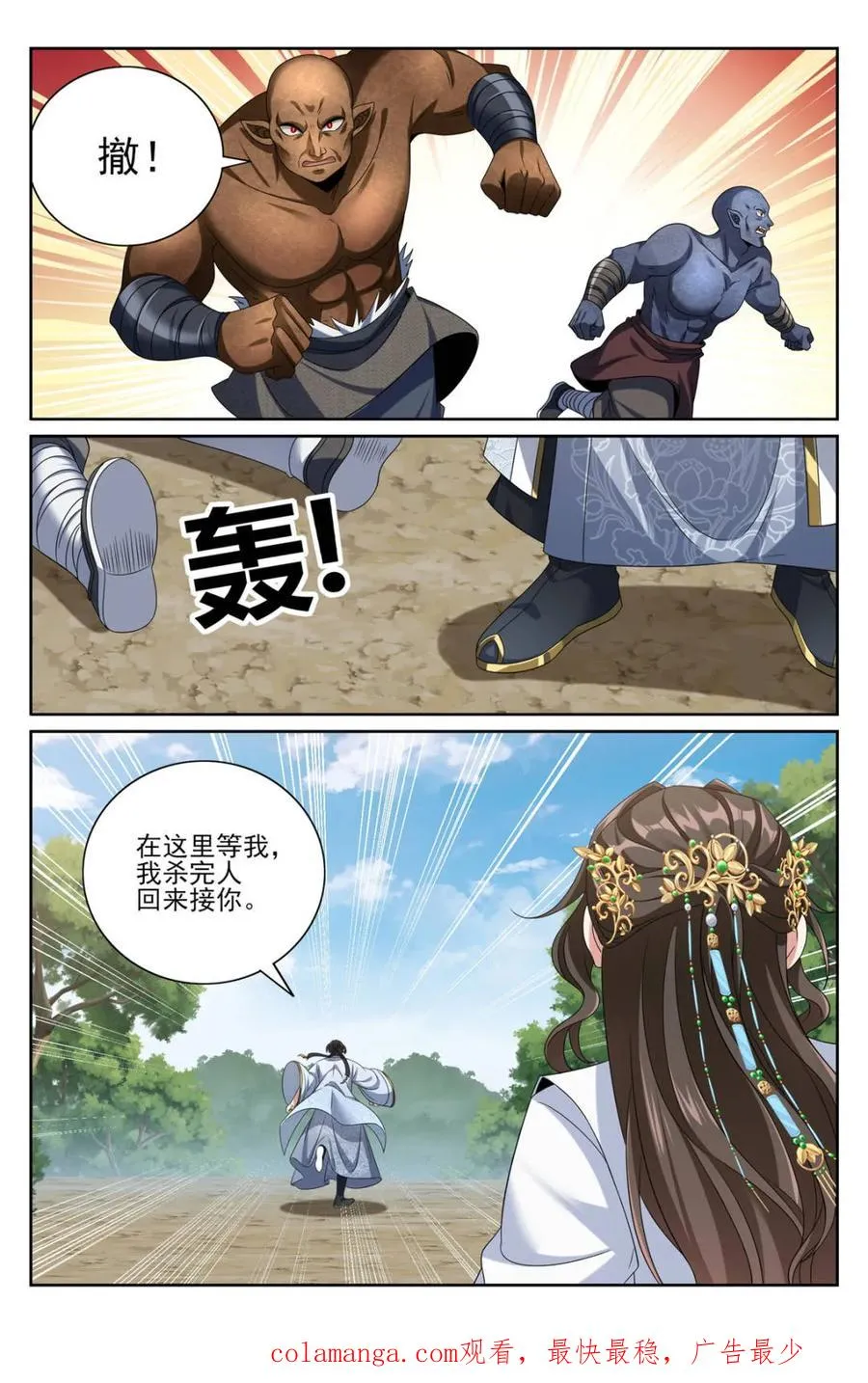 第446话 442看热闹19