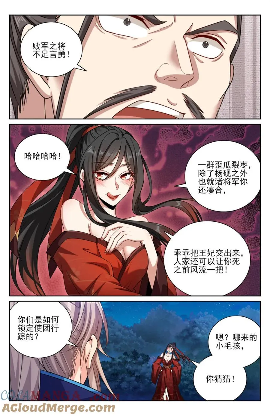 第436话 432追兵已至8