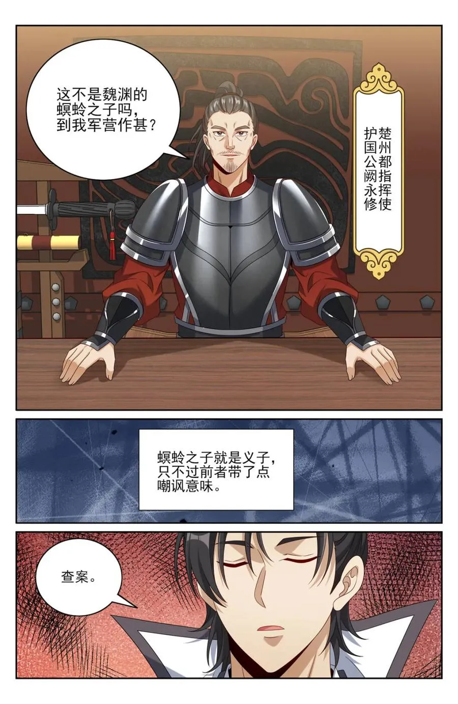 第450话 446偶遇妖族1