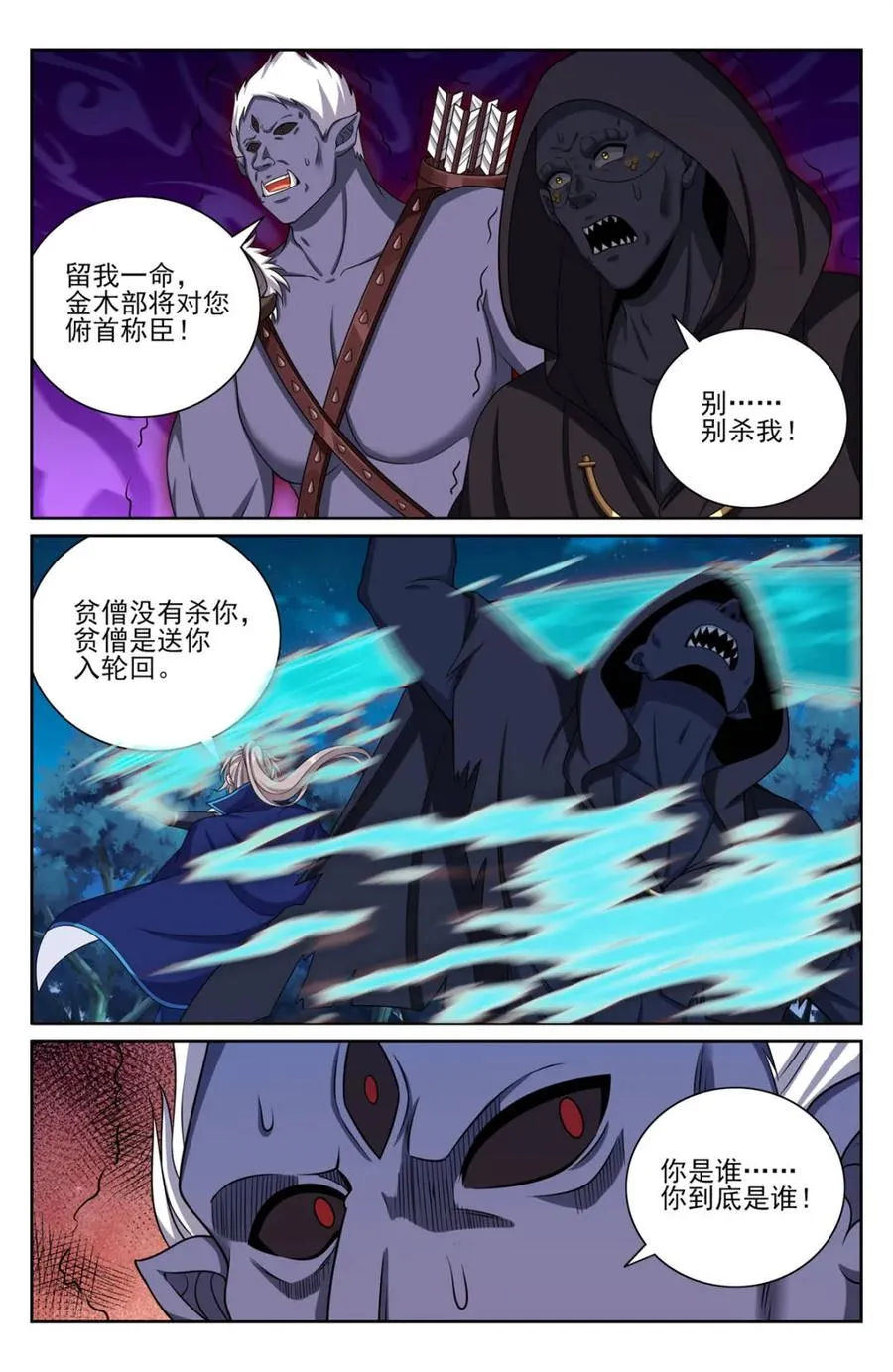 第439话 435招魂1