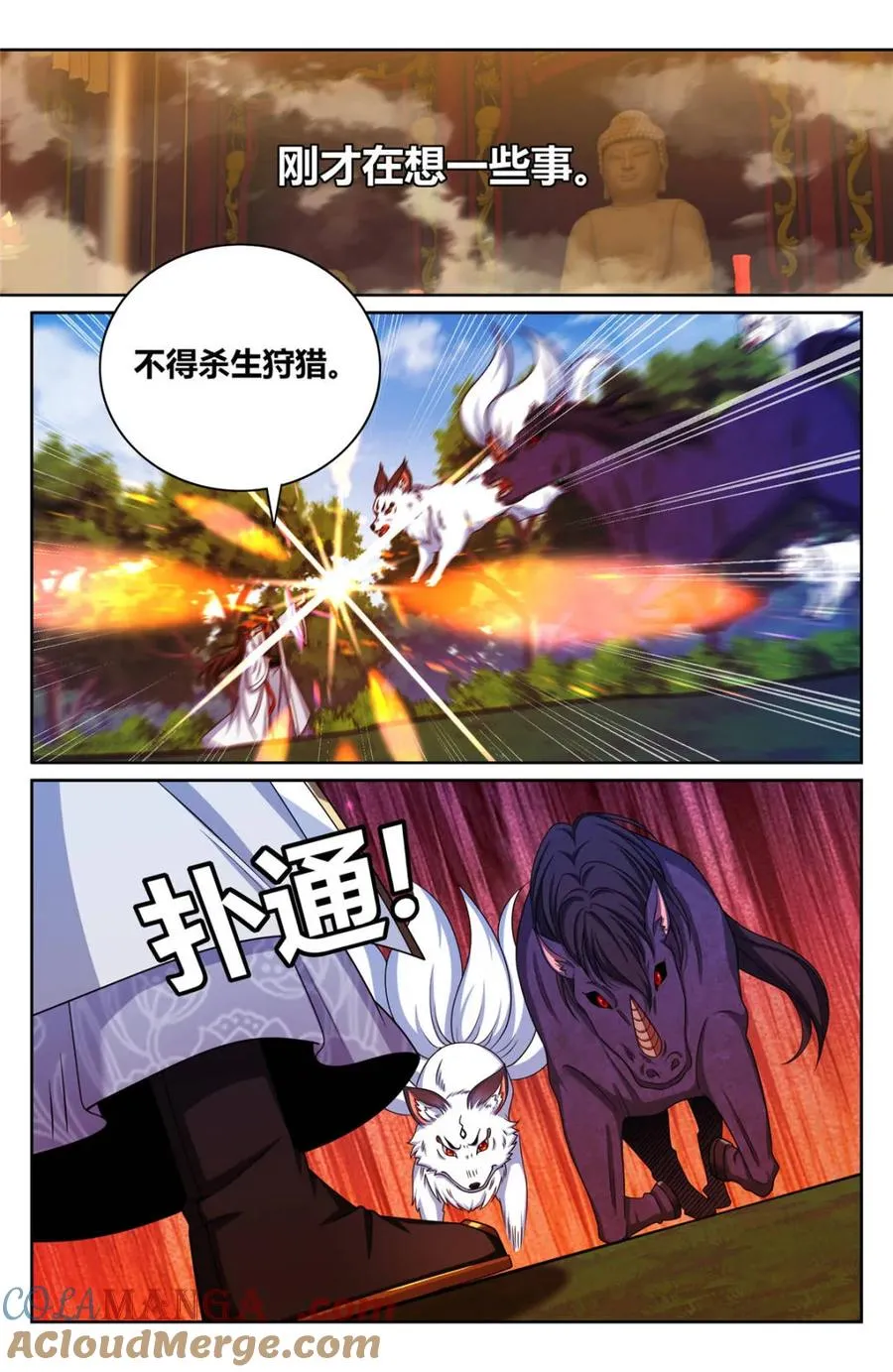 第450话 446偶遇妖族18