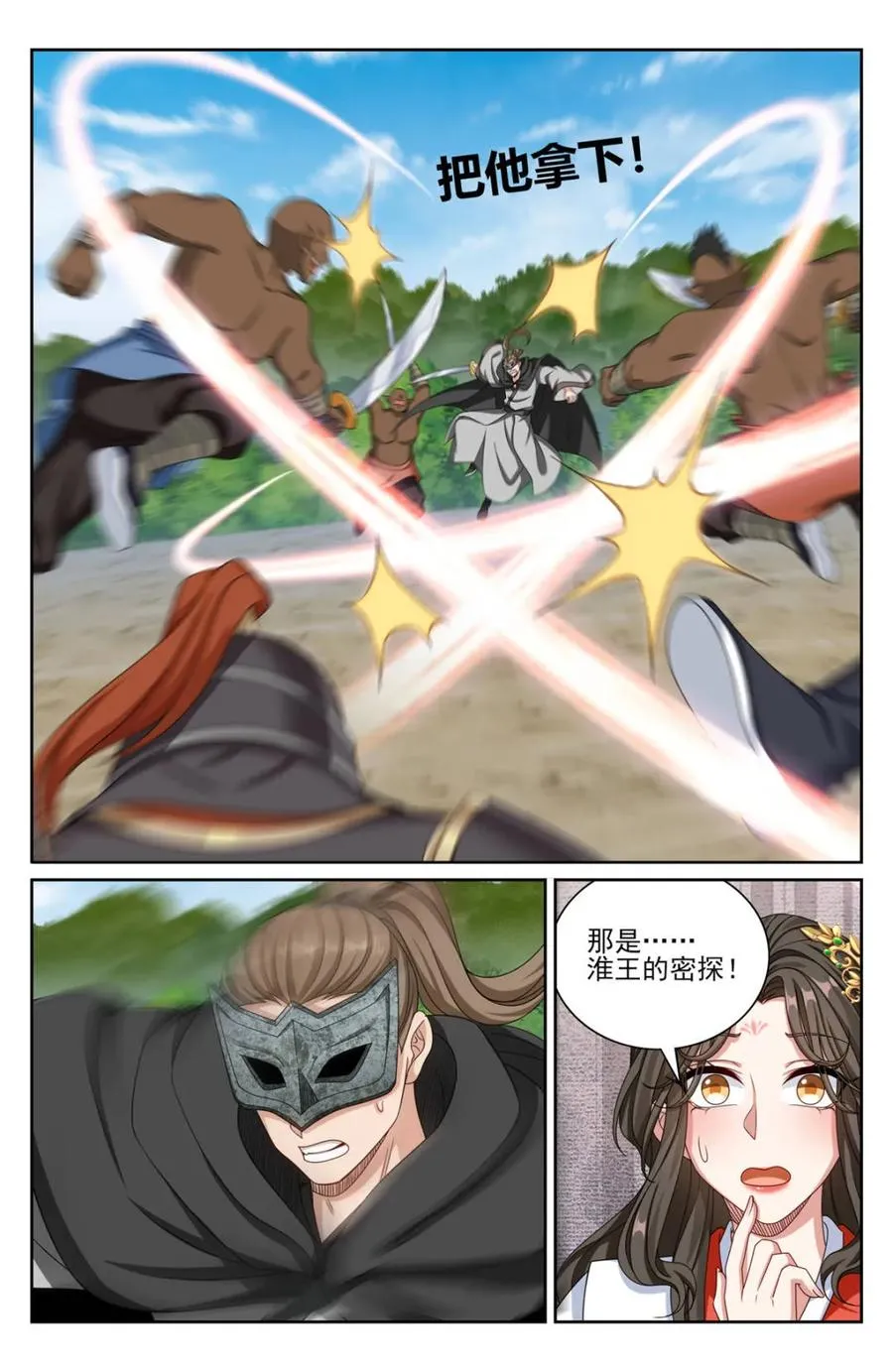 第446话 442看热闹13