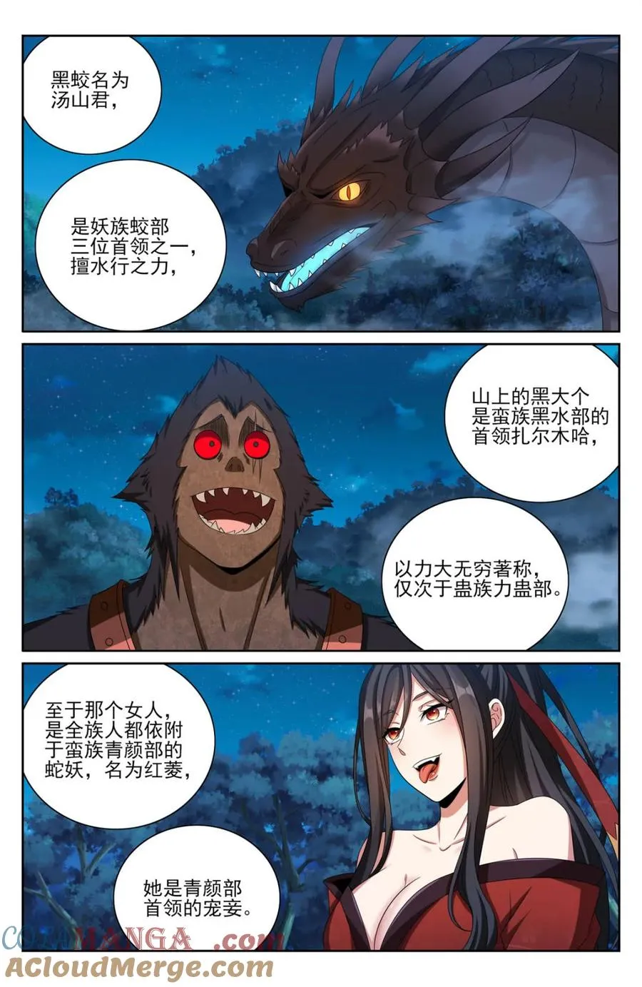 第436话 432追兵已至6