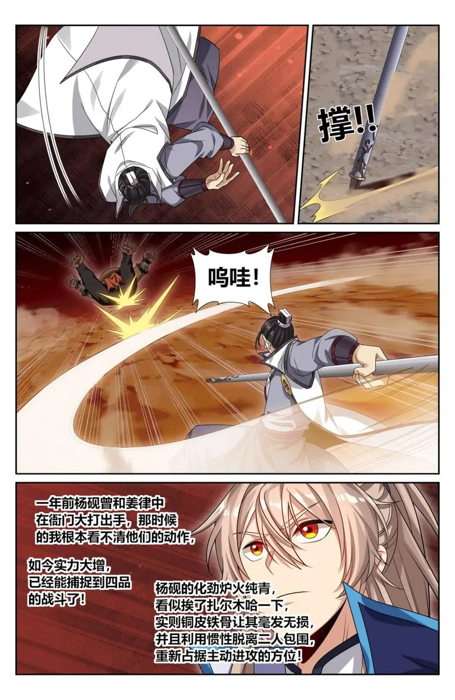 第436话 432追兵已至13
