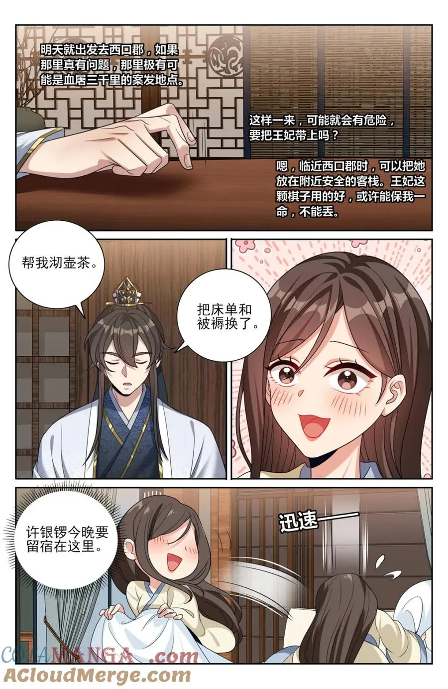 第444话 440打更人暗子18