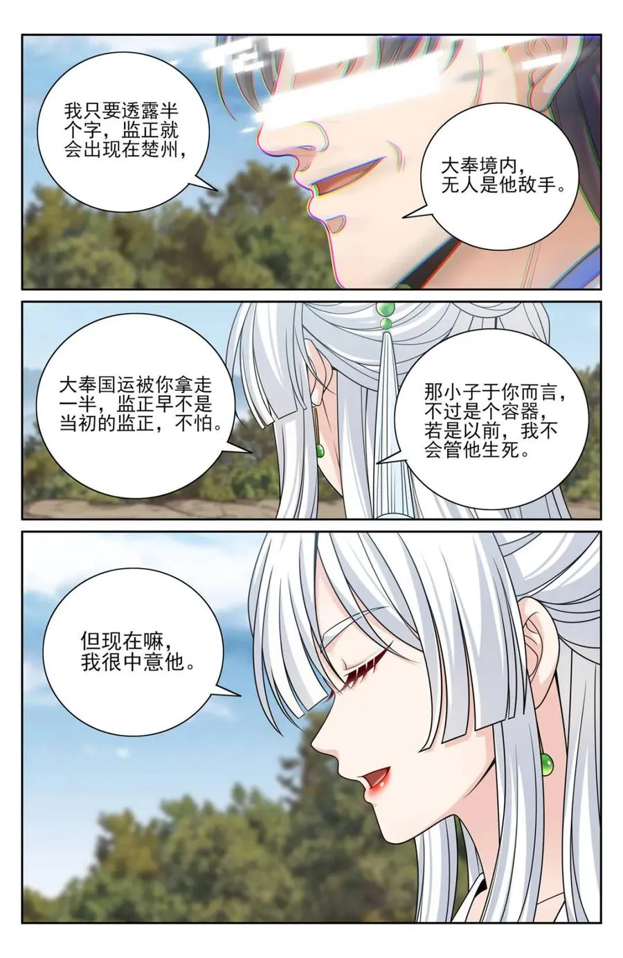 第449话 445神秘公主13