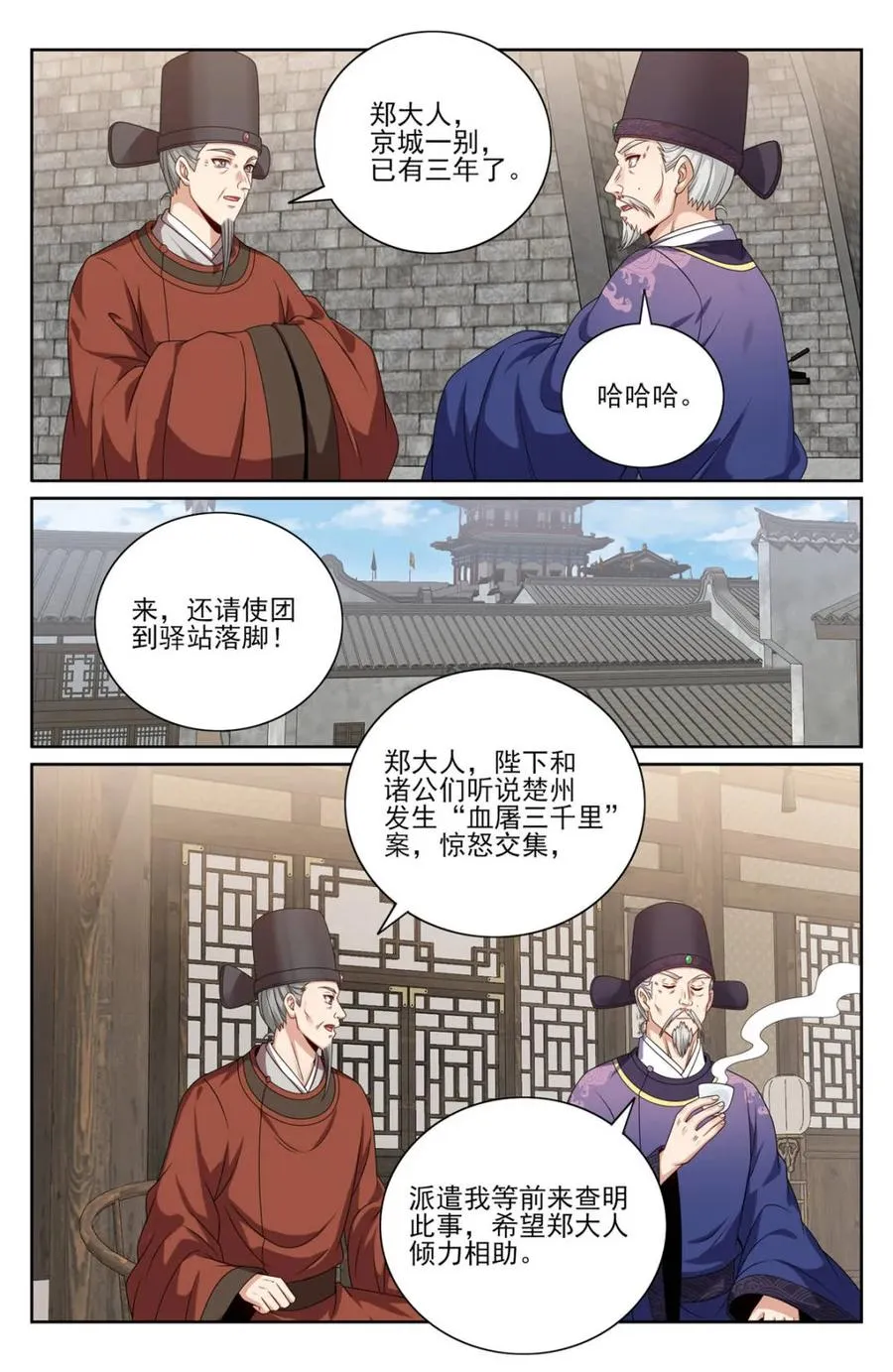 第445话 441浮香的秘密15