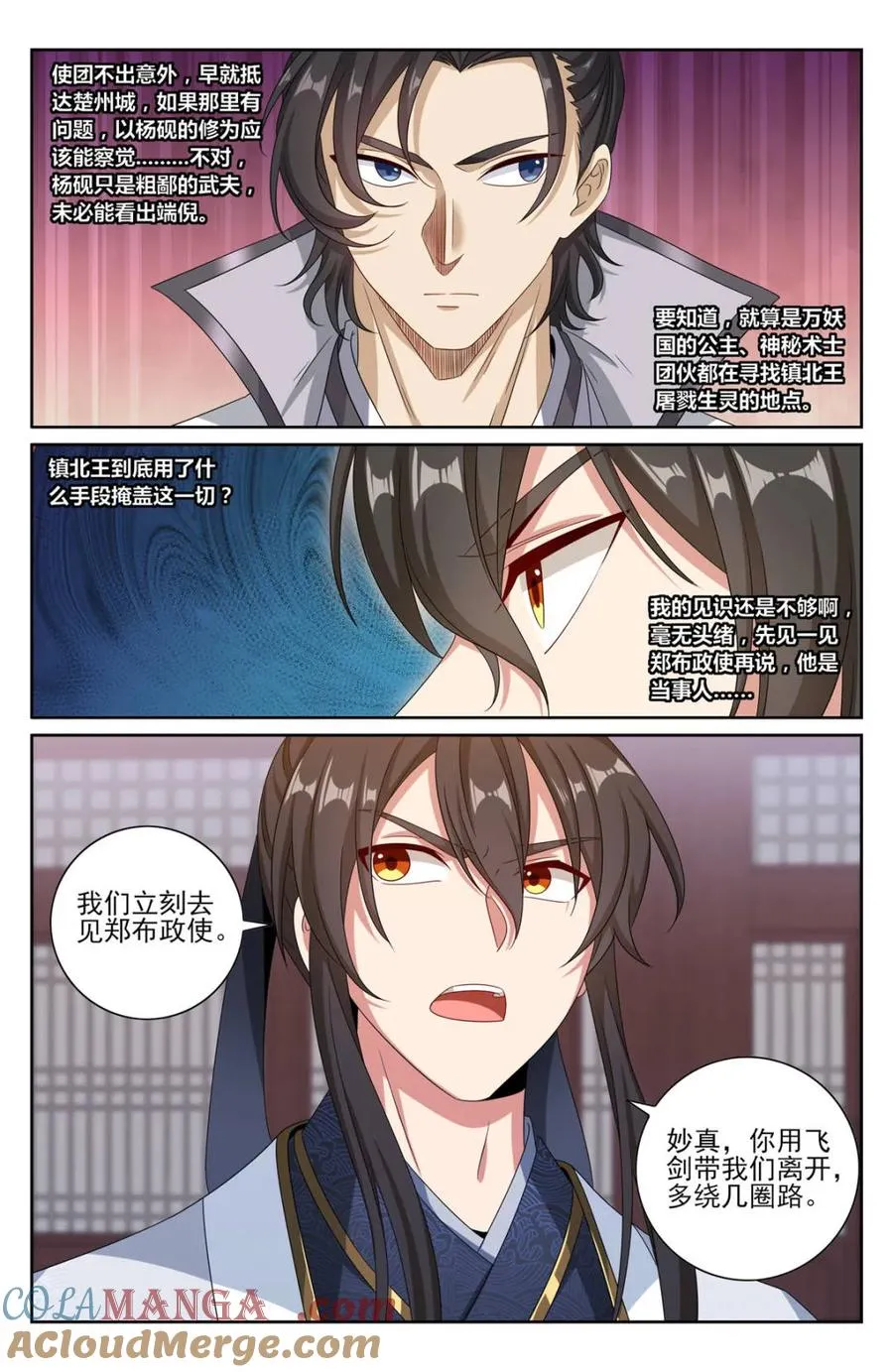 第454话 450埋伏！4