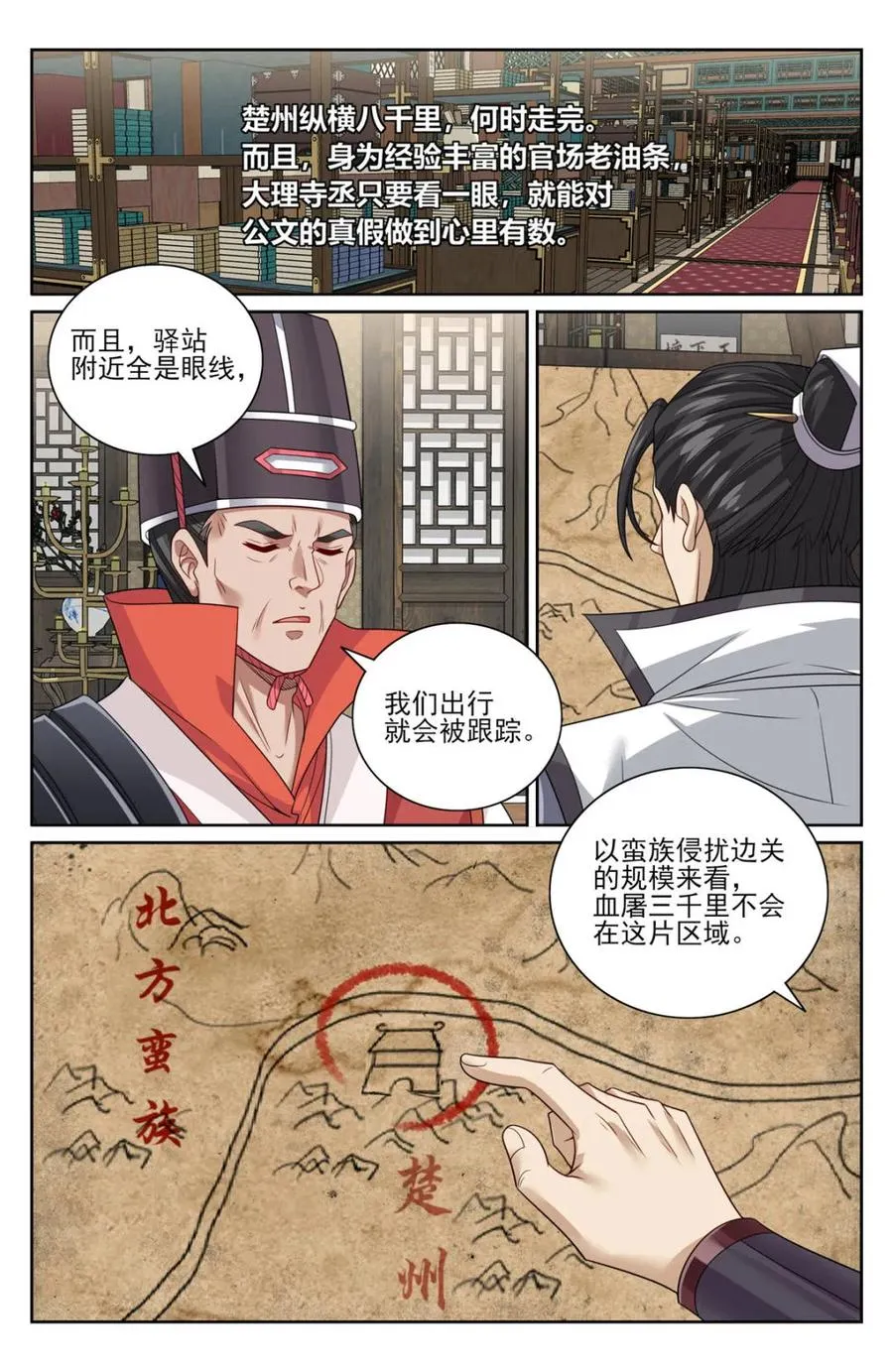 第449话 445神秘公主7