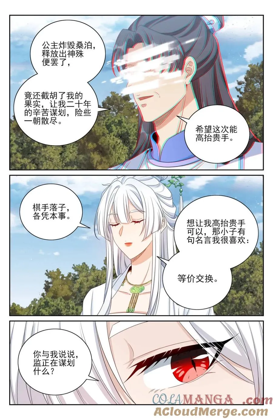 第449话 445神秘公主12