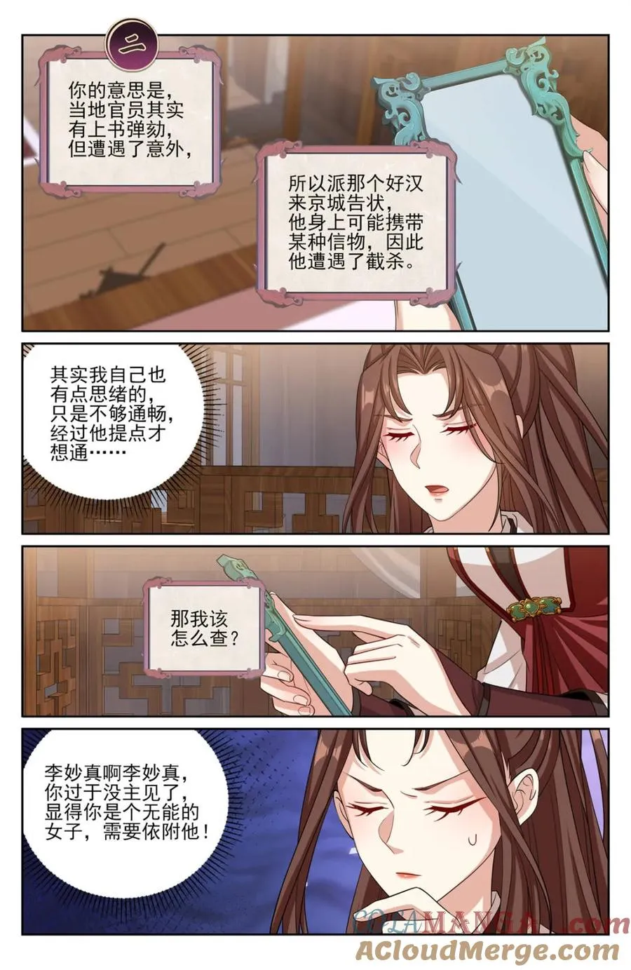 第443话 439信息共享12