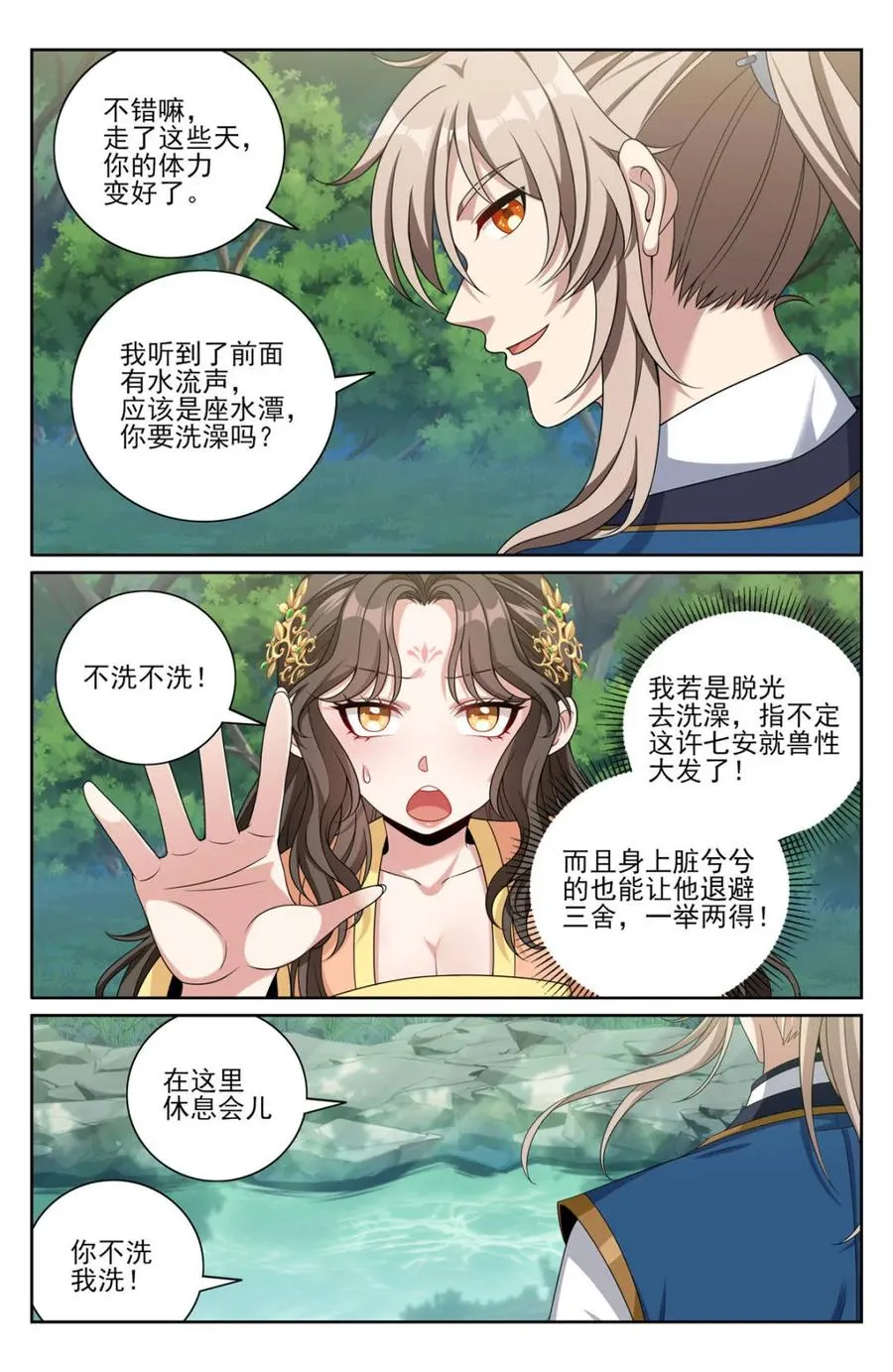 第441话 437 识破真身11