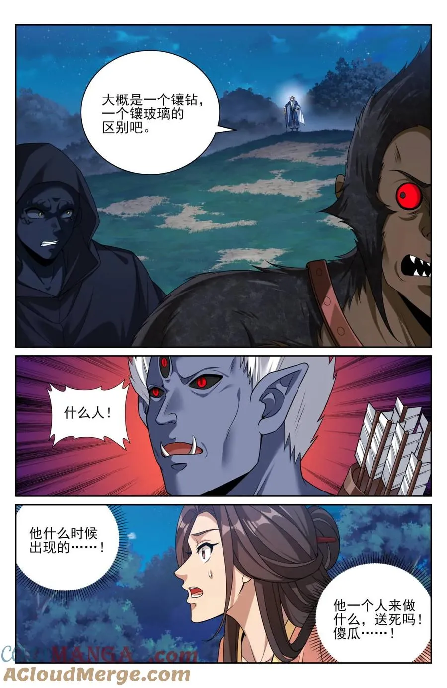 第438话 434碾压四品8