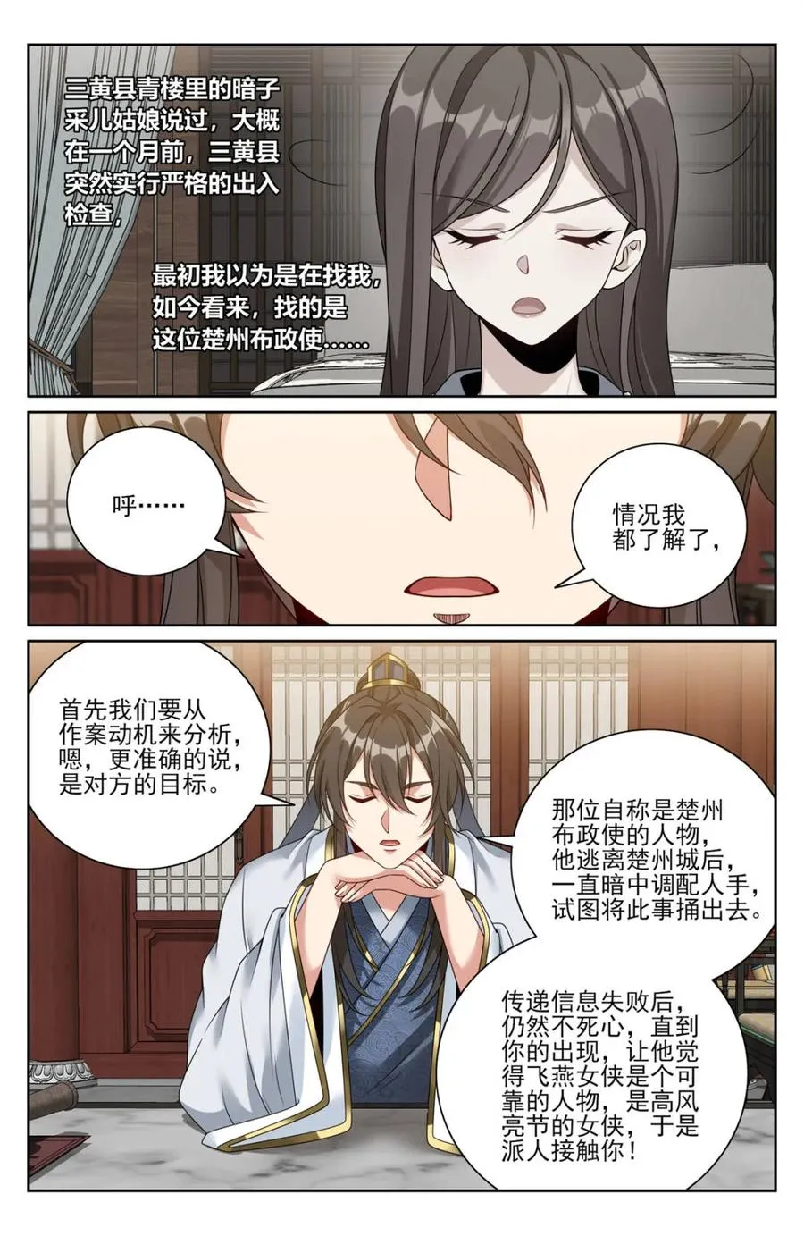 第453话 449屠城真相！11
