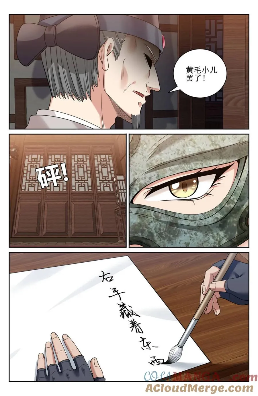 第442话 438镇北王的探子4