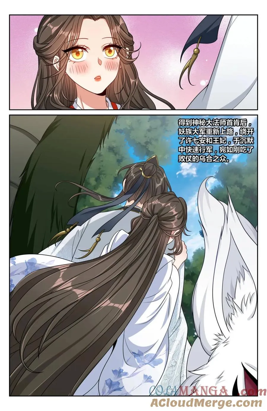第451话 447万妖国余孽8