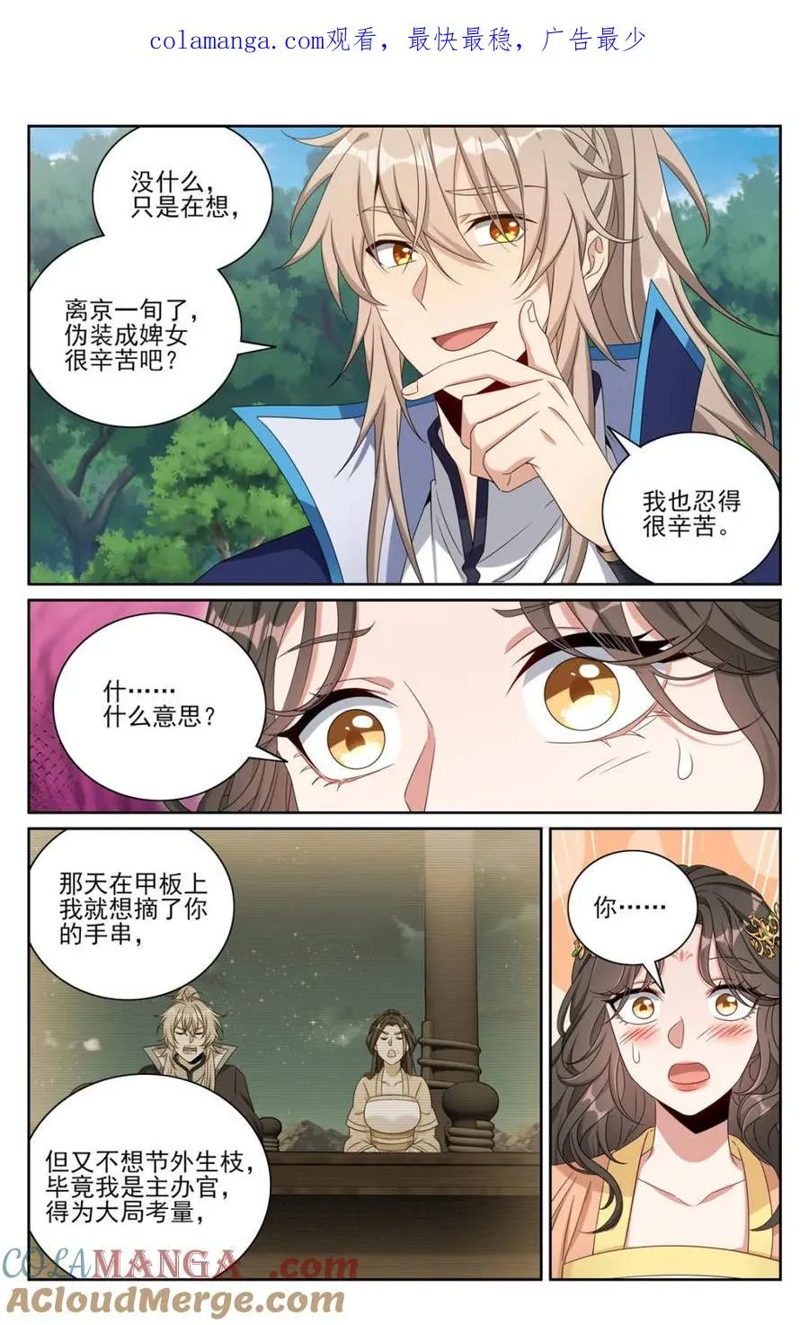 第441话 437 识破真身0