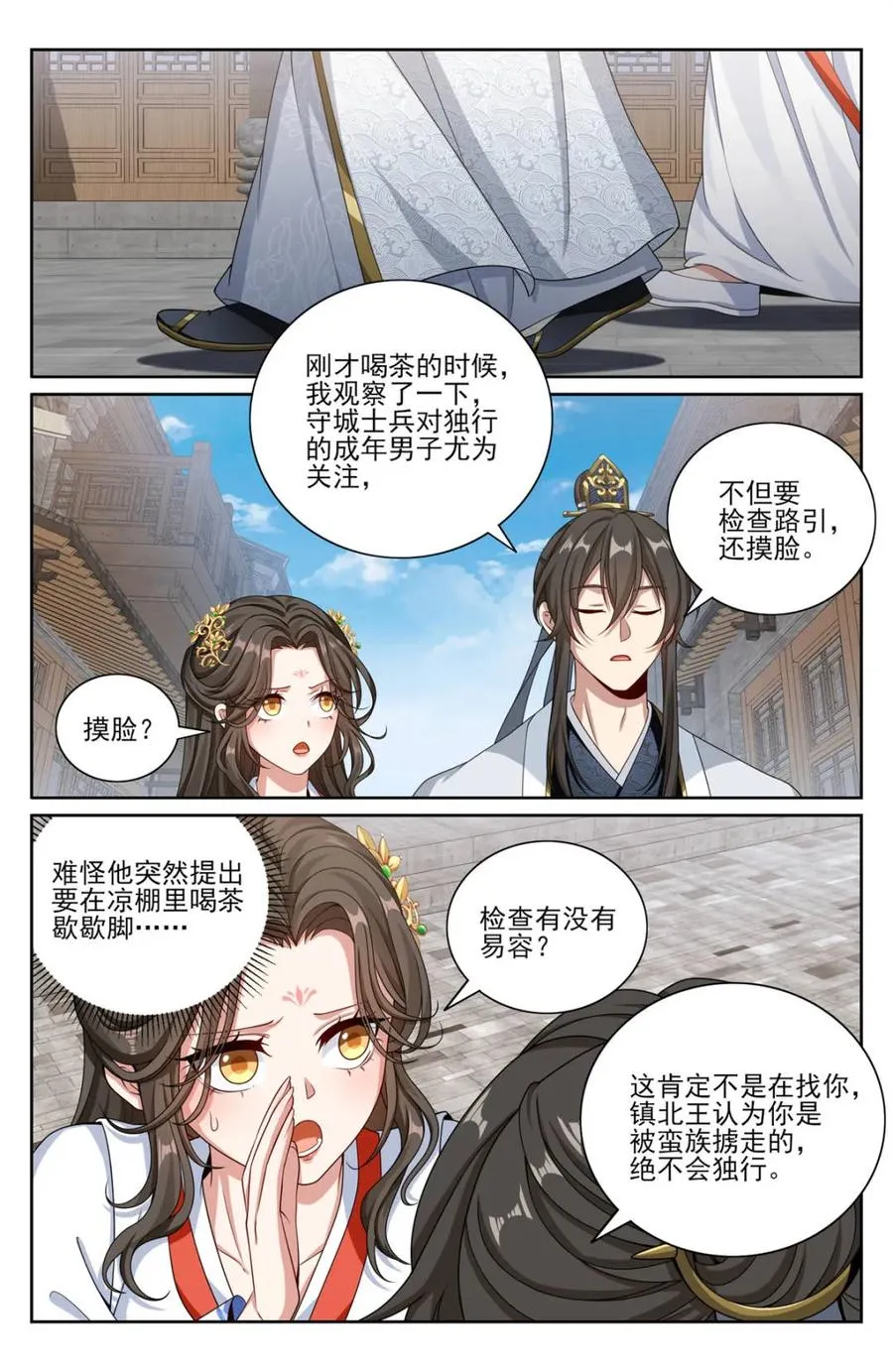 第444话 440打更人暗子1