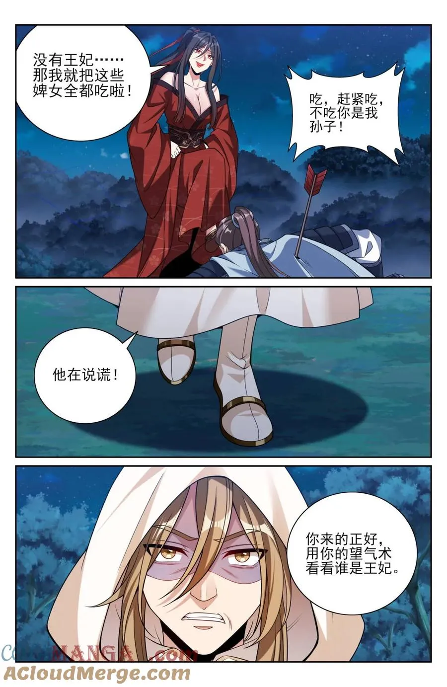 第438话 434碾压四品6