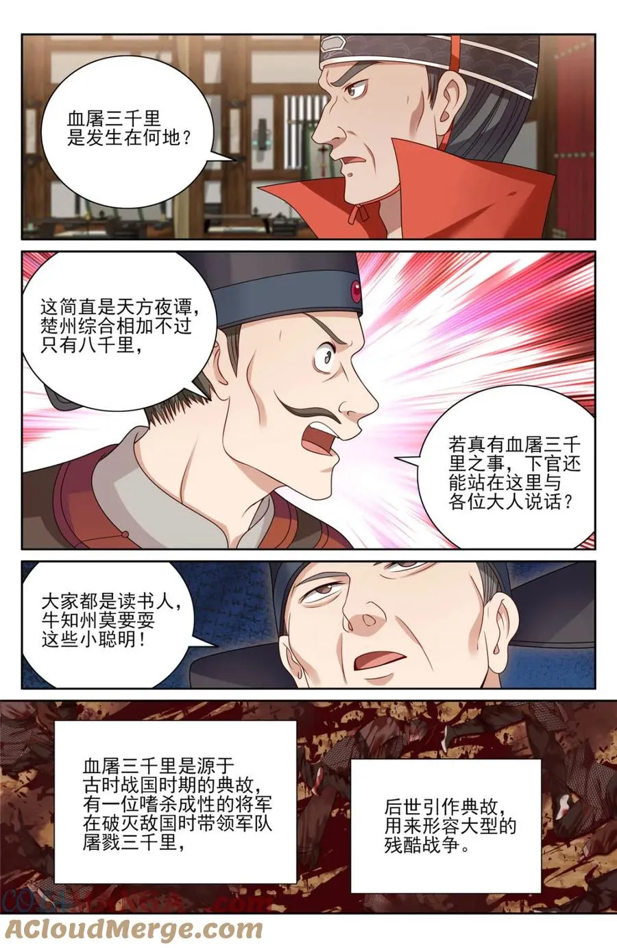 第441话 437 识破真身6