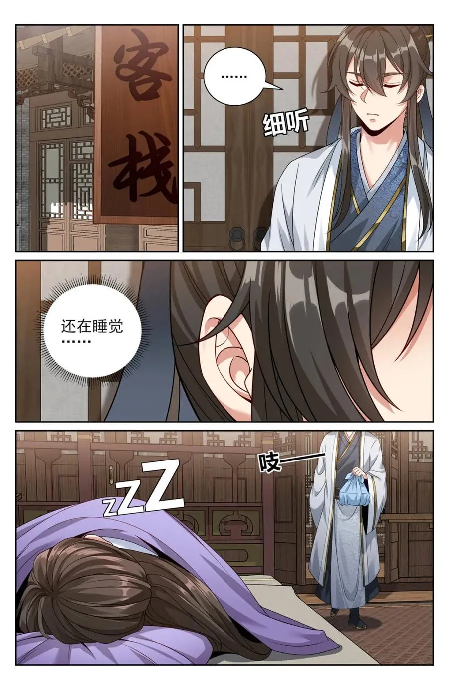 第445话 441浮香的秘密5