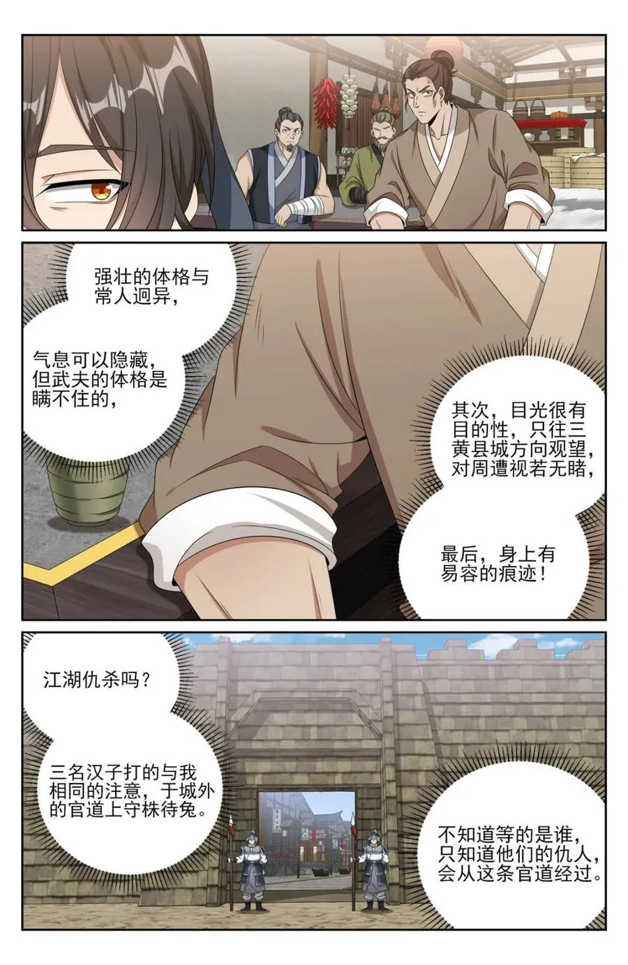 第446话 442看热闹1
