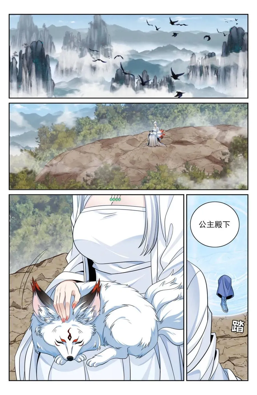 第449话 445神秘公主9