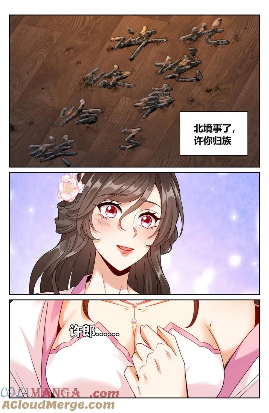 第445话 441浮香的秘密12