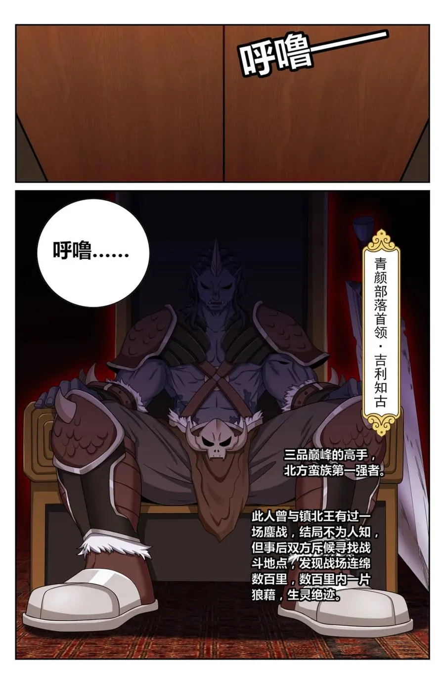 第451话 447万妖国余孽13