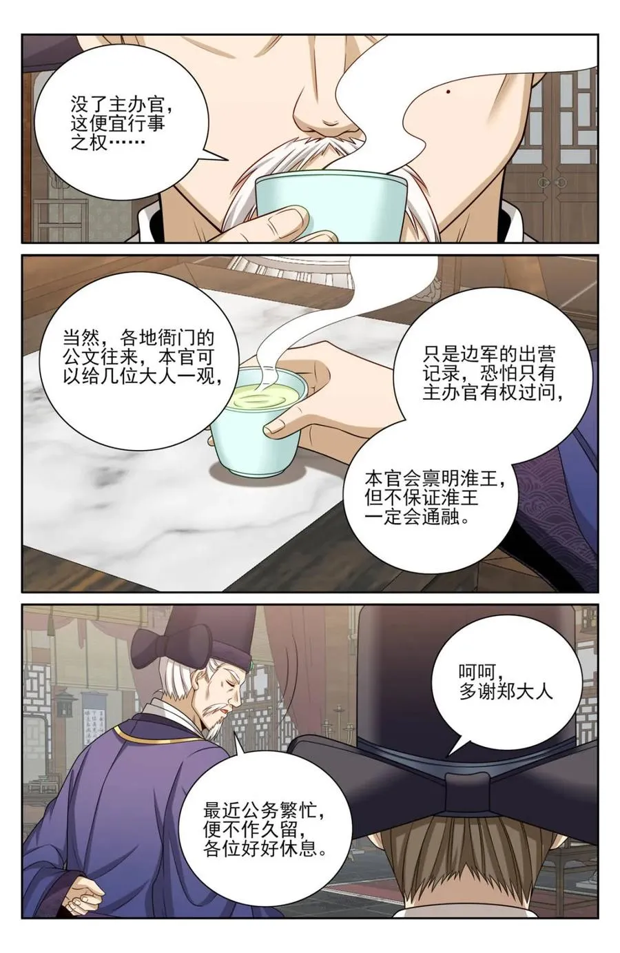 第445话 441浮香的秘密17
