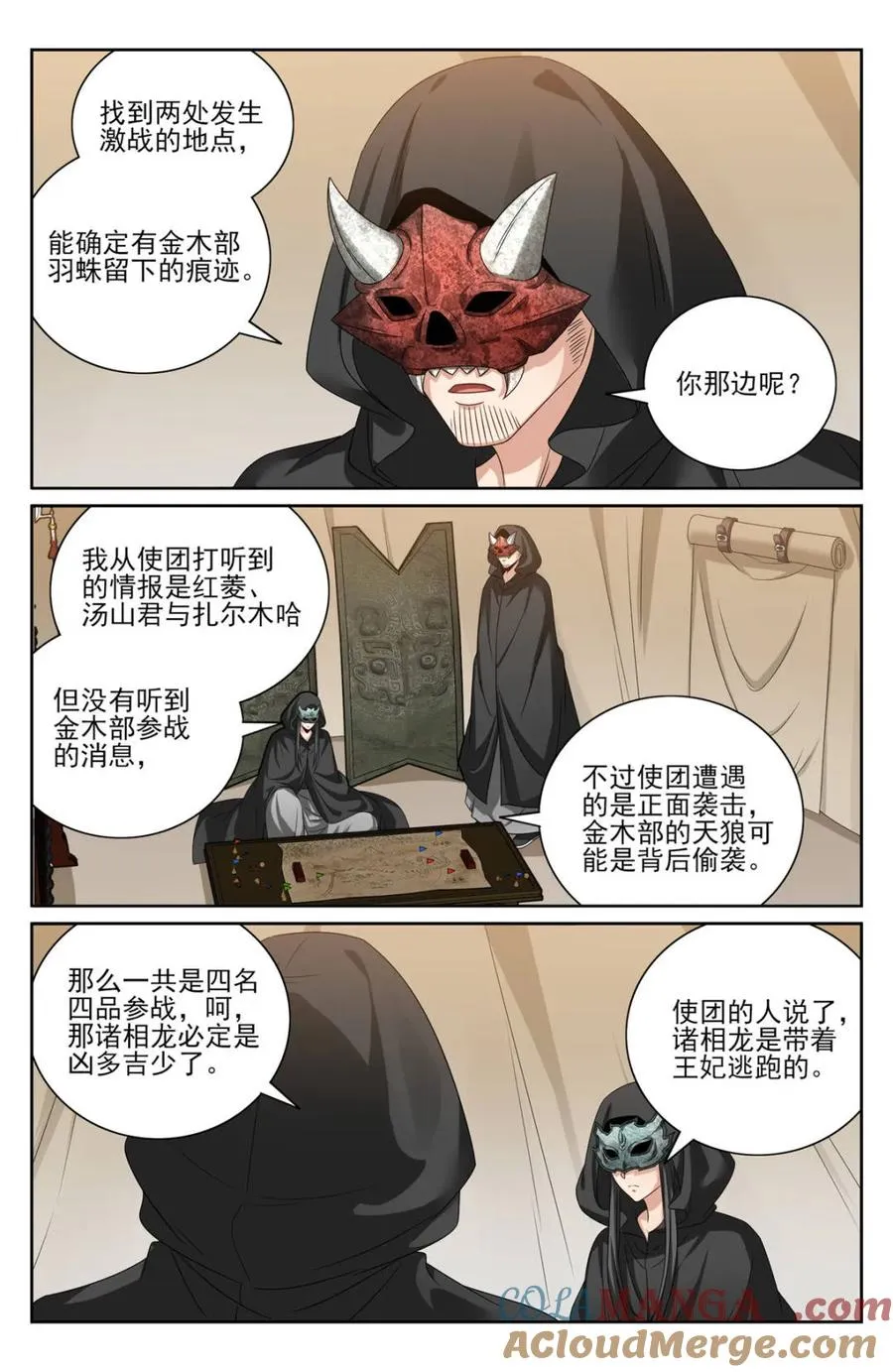 第442话 438镇北王的探子12
